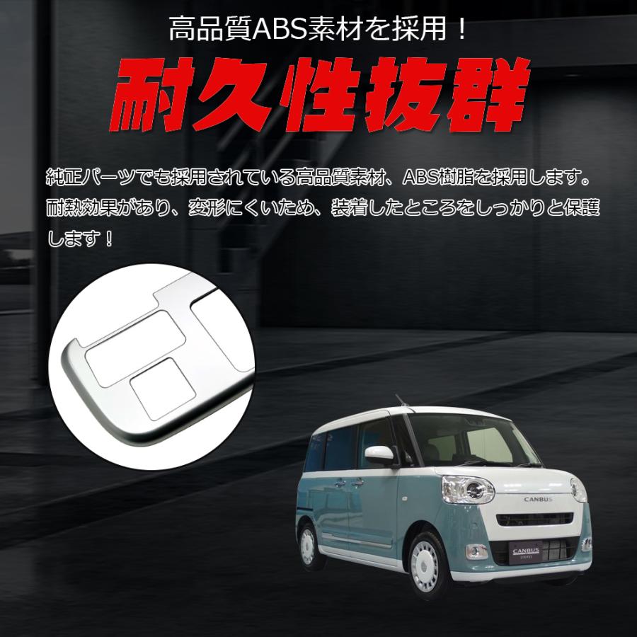 CA003 新型 ダイハツ ムーヴキャンバス LA850S LA860S専用 シフト