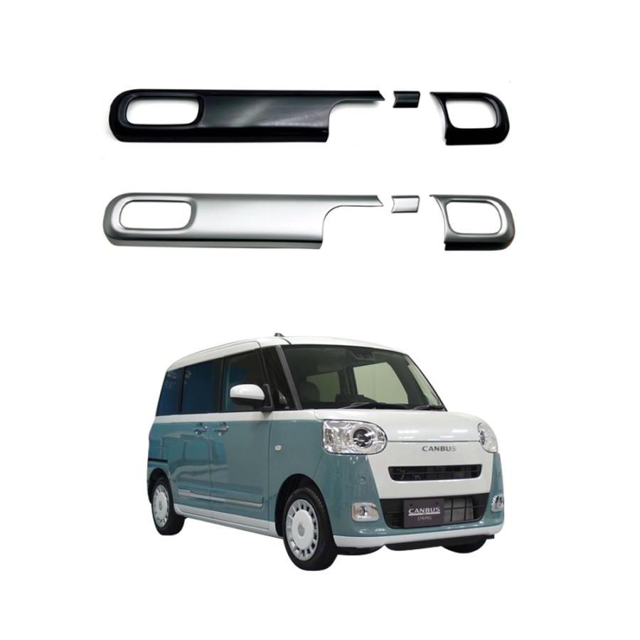 CA006 新型 ダイハツ ムーヴキャンバス LA850S LA860S専用 コンソール