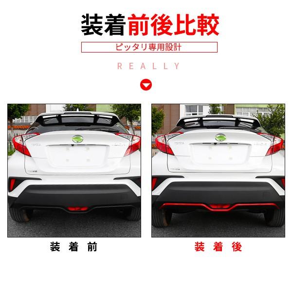 CH008 C-HR CHRリアバンパーガーニッシュ リアバンパー
