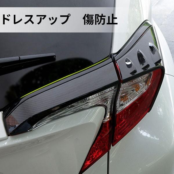 c-hr フォージドカーボンリヤテールライトガーニッシュ値下げ