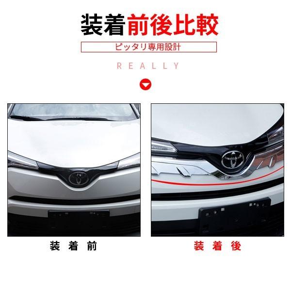 (sss様・専用)・C-HR用・グリルガ－ニッシュ Amazon | MEKOMEKO トヨタ C-HR 専用 フロントグリル