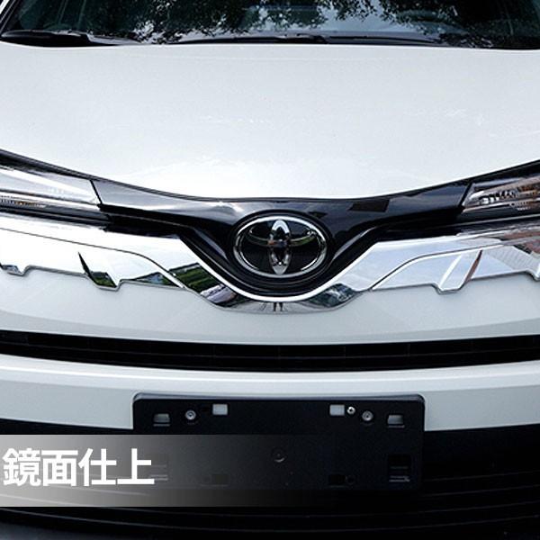 CH018 C-HR CHR フロントエンブレム下グリルガーニッシュ