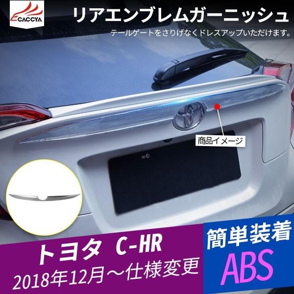 お気にいる Ch021 トヨタ C Hr Chr ラゲッジゲート テールゲート リアスポイラー トランクスポイラー エクステリア エアロパーツ 外装パーツ アクセサリー 1p 新品即決 Www Shandilyaz Com