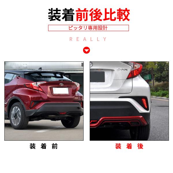CH041 C-HR CHR リアフォグライト テールバンパーライト LED ランプ 高