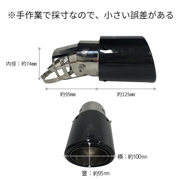 CH072 C-HR CHR用 マフラーカッター カーボンカバー 下向き対応 角度