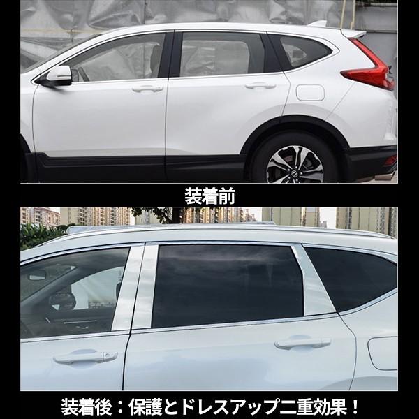 CR080 CR-V サイド ウィンドウトリム ウィンドウモール ウィンドウ