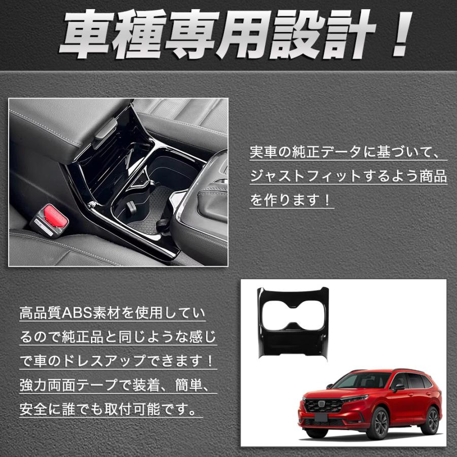 CR127 CRV CR-V（ホンダ）e:HEV RS RS5 RS6 新型 ドリンクホルダー