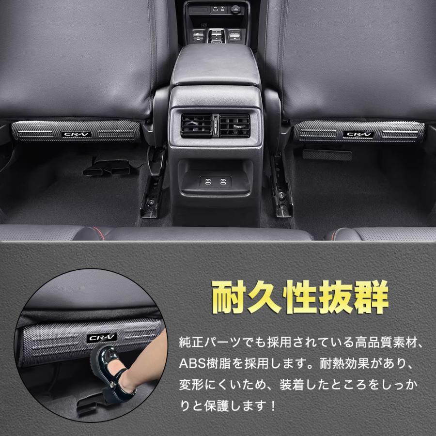 CR146 CRV CR-V（ホンダ）e:HEV RS RS5 RS6 新型 シートバック キック