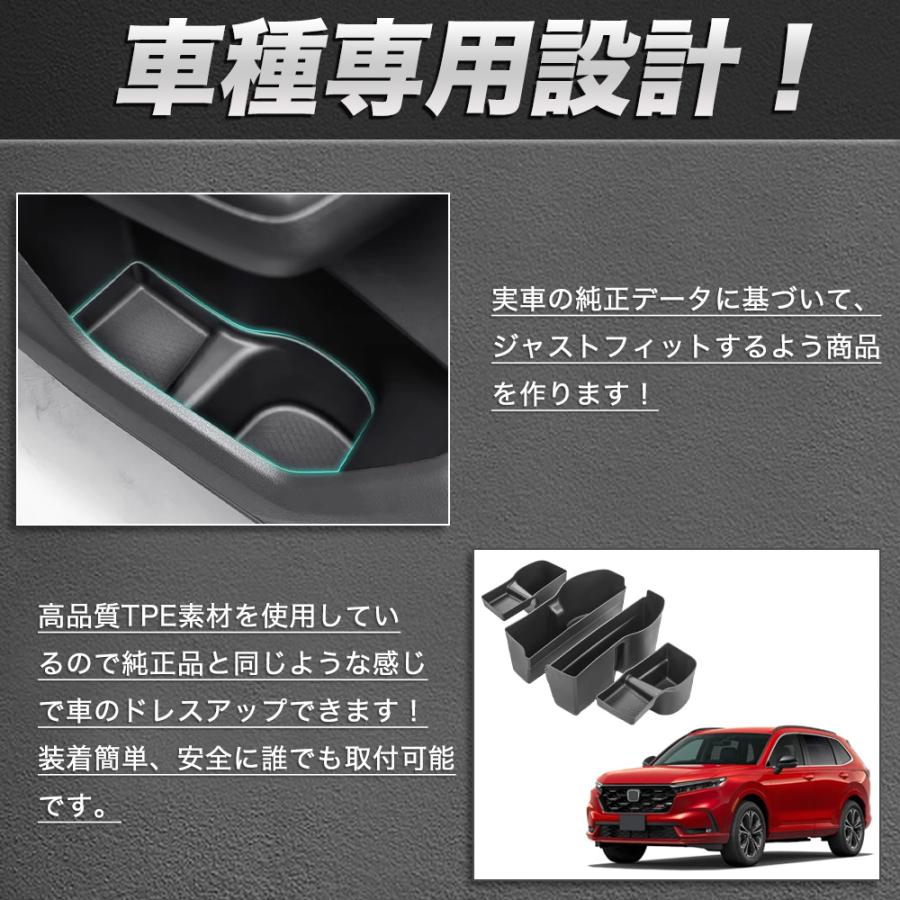 CR148 CRV CR-V（ホンダ）e:HEV RS RS5 RS6 新型 サイドドア 収納