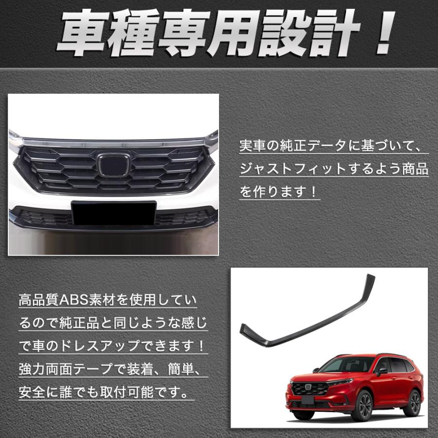 CR183 CRV CR-V（ホンダ）e:HEV RS RS5 RS6 フロントグリル