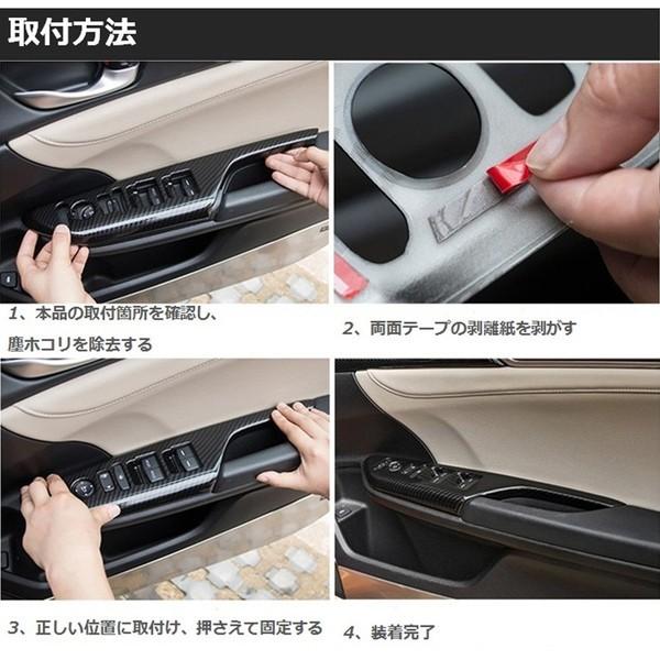 Cv0 シビック 10代目 ドアスイッチカバー インテリアパネル 傷防止 内装パーツ アクセサリー カーボン調 4p Cv0 リーディングハイ 通販 Yahoo ショッピング