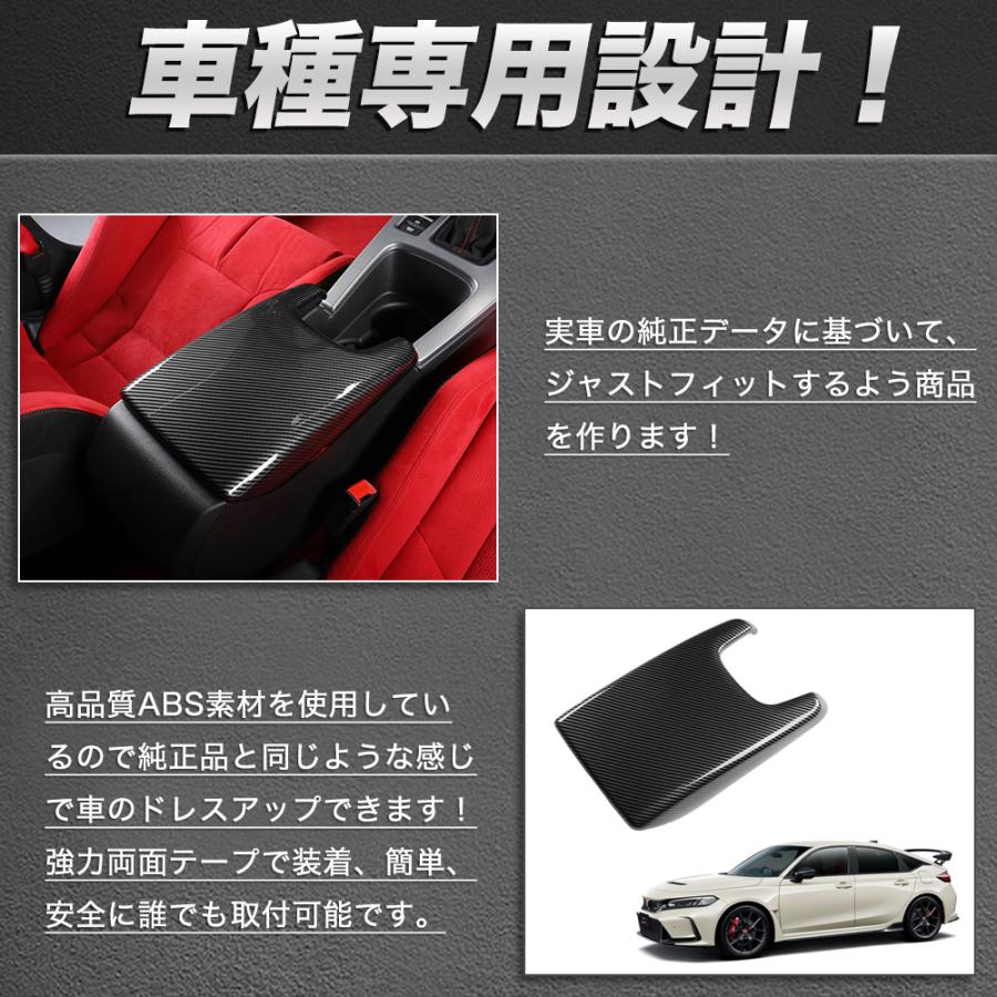 CV222 シビック タイプR（ホンダ）FL系 11代目専用 アームレスト