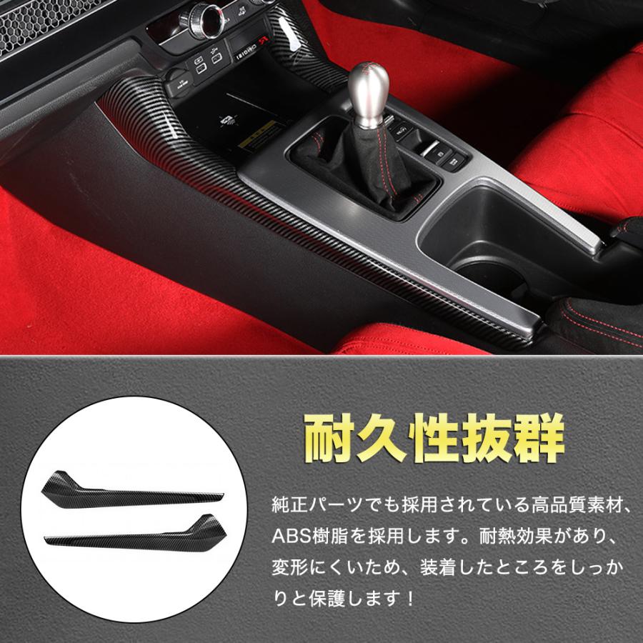 CV227 シビック タイプR（ホンダ）FL系 11代目専用 シフトパネル 両側