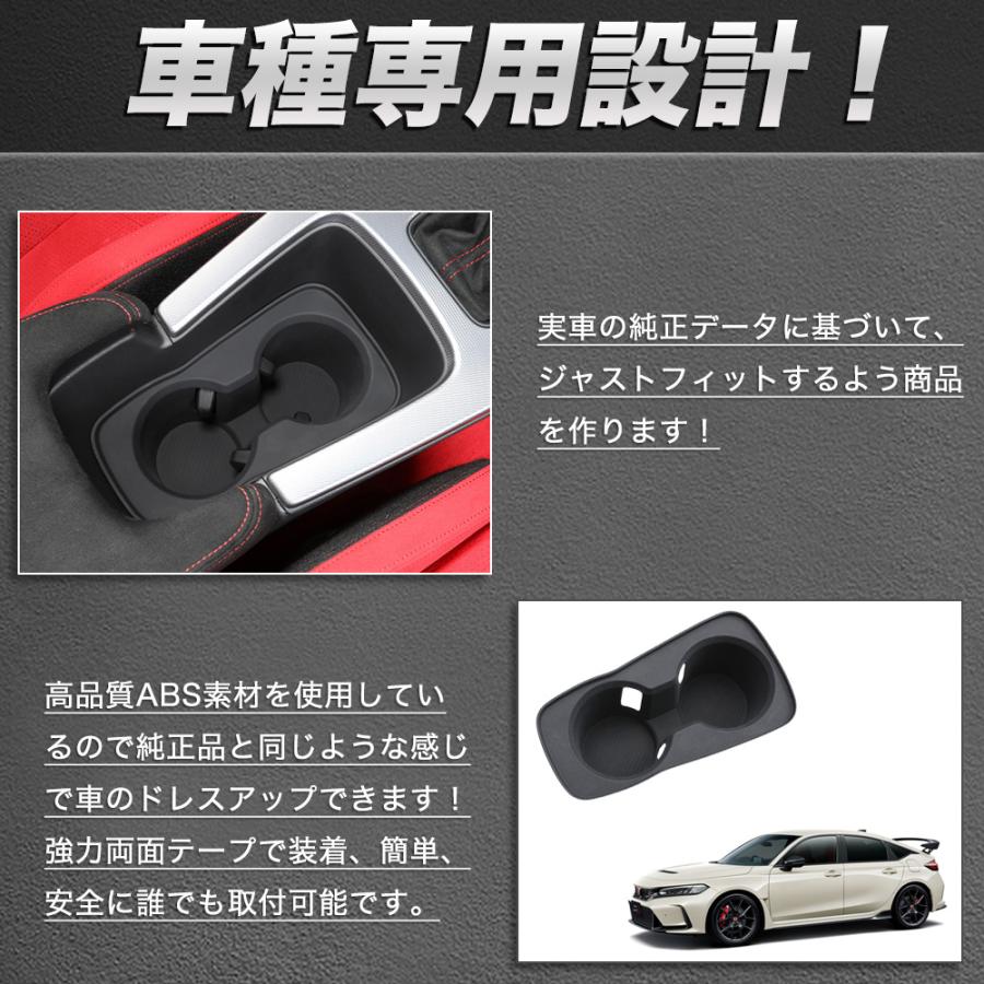 CV231 シビック タイプR（ホンダ）FL系 11代目専用 ドリンクホルダー