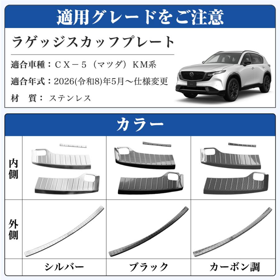 CX503 CX−5（マツダ）KM 系 3代目 新型 トランク ラゲッジ