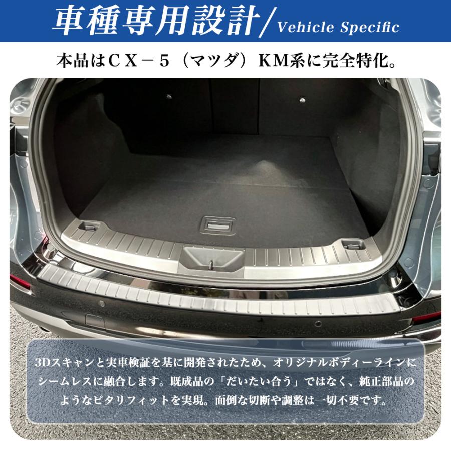 CX503 CX−5（マツダ）KM 系 3代目 新型 トランク ラゲッジ