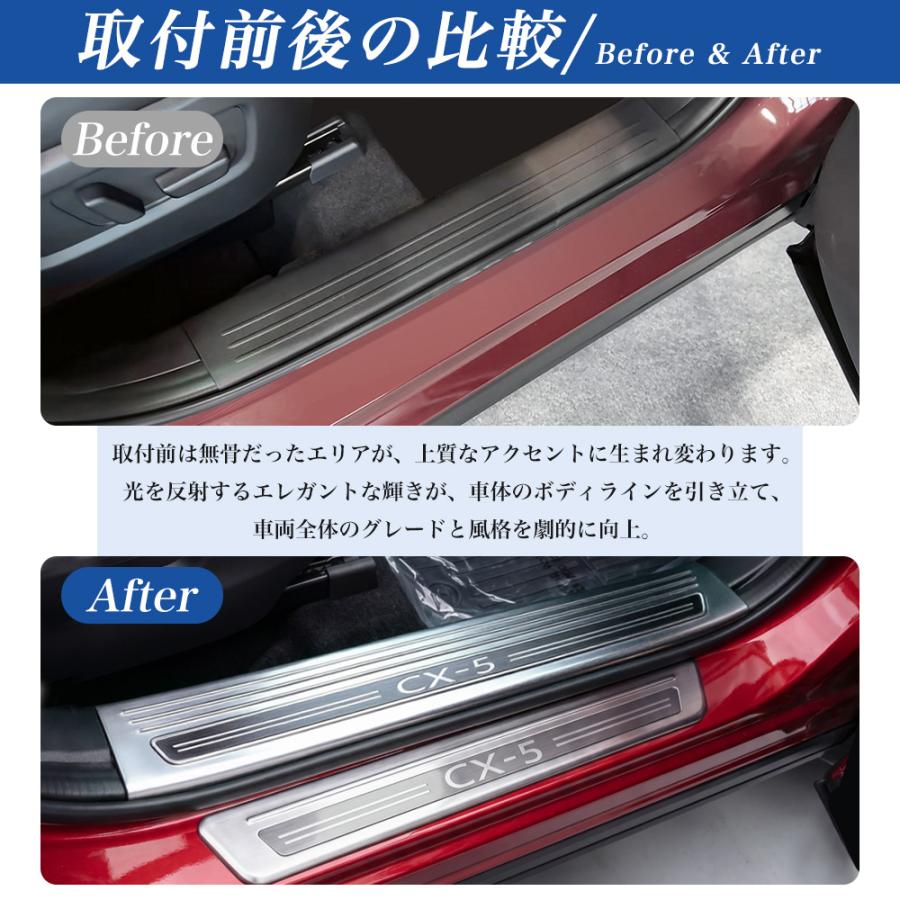 CX505 CX−5（マツダ）KM 系 3代目 新型 ドア スカッフプレート