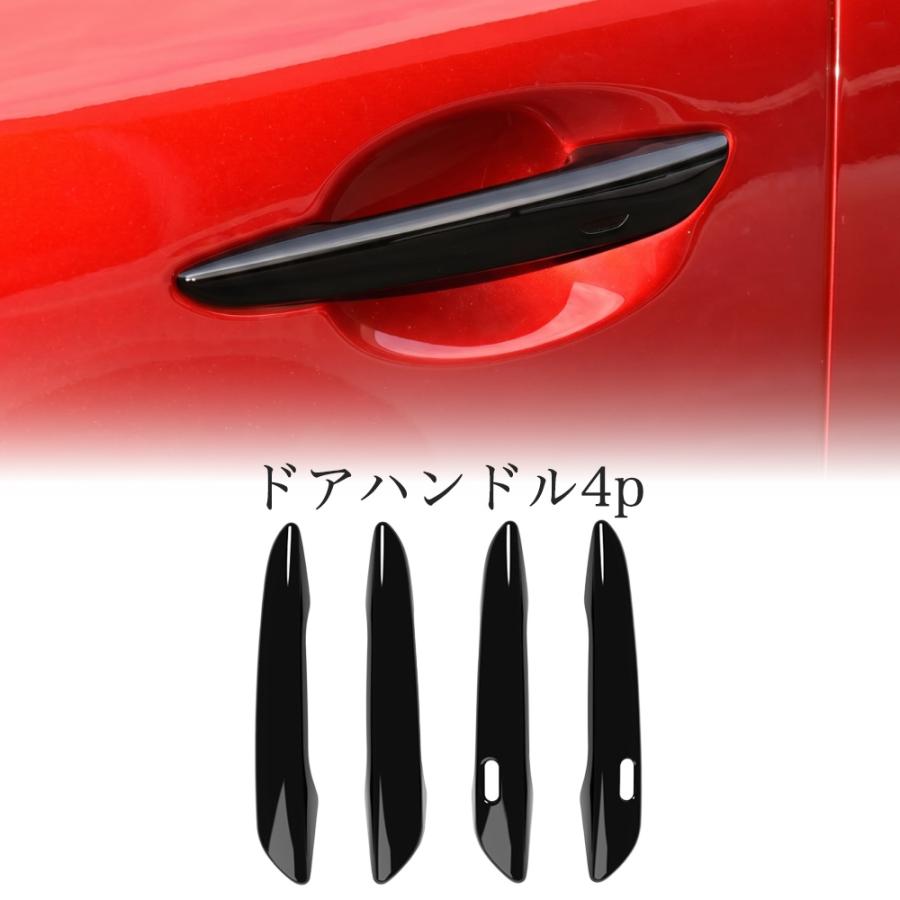 CX506 CX−5（マツダ）KM 系 3代目 外側 ドアハンドル カバー