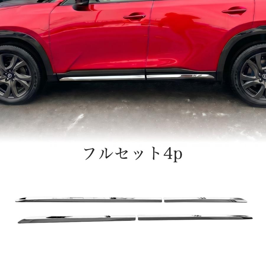 CX508 CX−5（マツダ）KM 系 3代目 サイドドア トリム メッキ