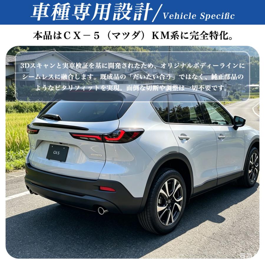 CX525 CX−5（マツダ）KM 系 3代目 テールゲート リアスポイラー
