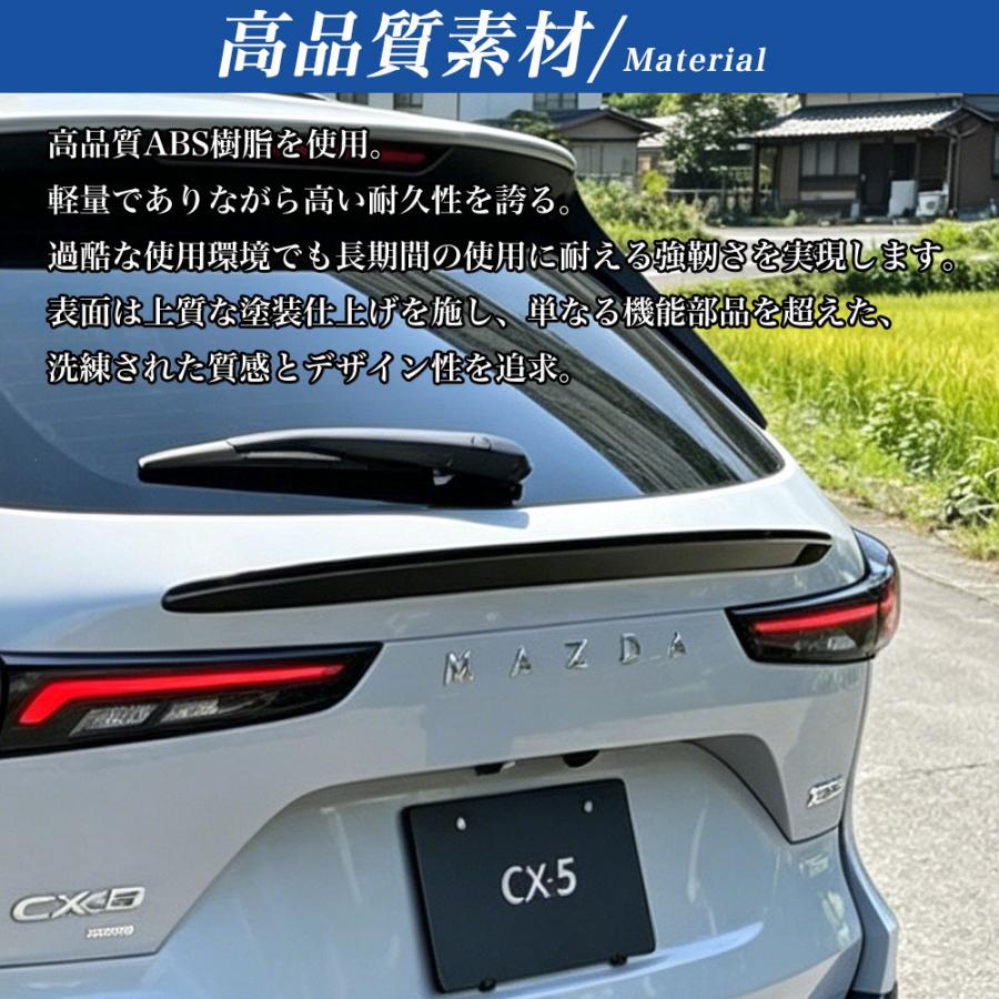 CX525 CX−5（マツダ）KM 系 3代目 テールゲート リアスポイラー