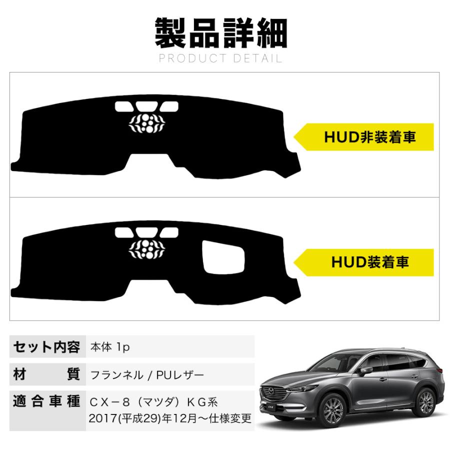CX537 CX−8（マツダ）KG系 新型 ダッシュボードマット ダッシュ
