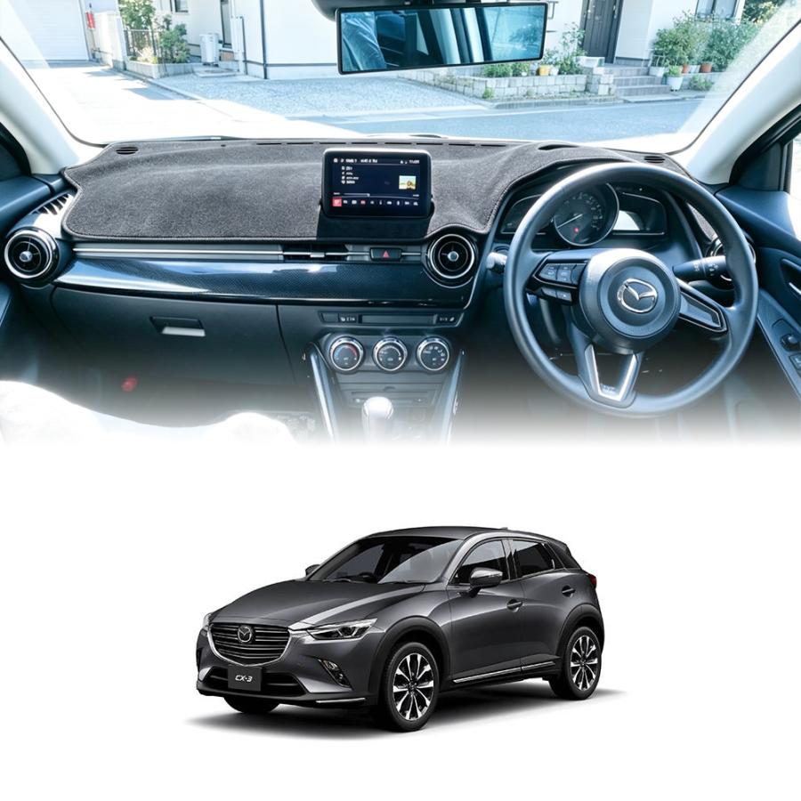 CX538 CX−3（マツダ）DK系 新型 ダッシュボードマット ダッシュ