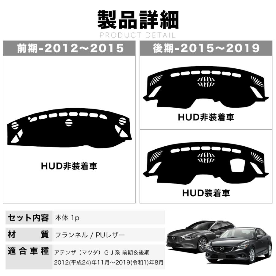 CX545 アテンザ（マツダ）GJ系 前期＆後期 (2012~2019) ダッシュ