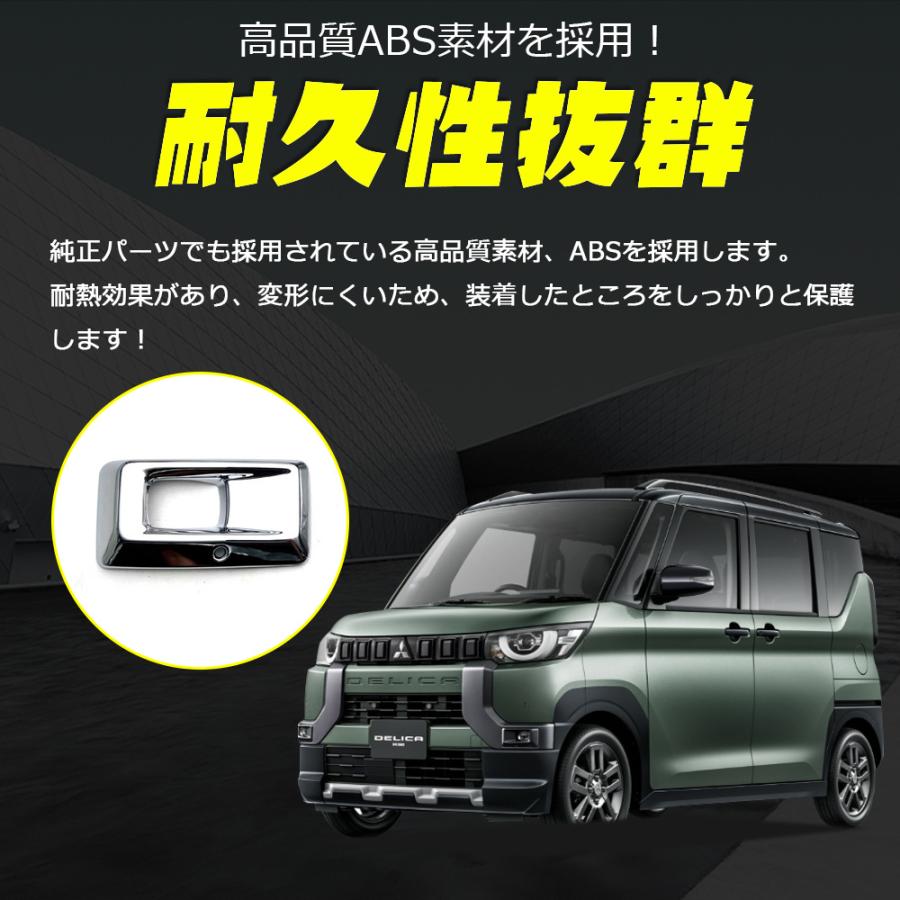 DL037 新型 デリカミニ フロントフォグガーニッシュ ドレスアップ