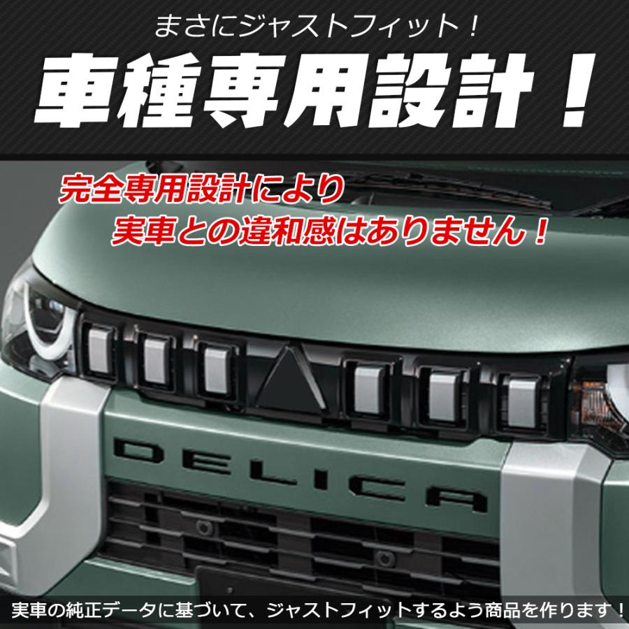 DL038 新型 デリカミニ フロントグリルガーニッシュ DELICA MINI