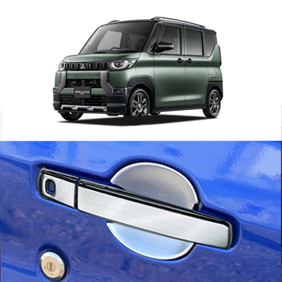DL040 新型 デリカミニ ドアハンドルガーニッシュ ドアハンドル