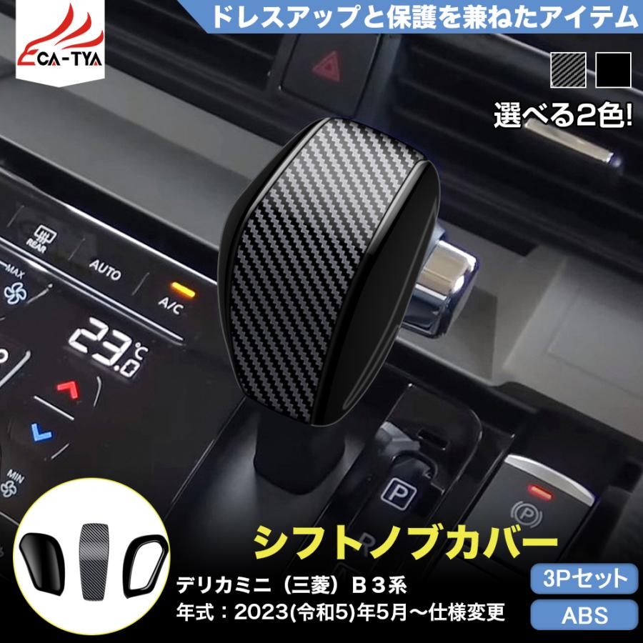 デリカミニ　シフトノブ 三菱 デリカ D5 前期 (CV5W CV1W) 純正 シフトノブ レザー