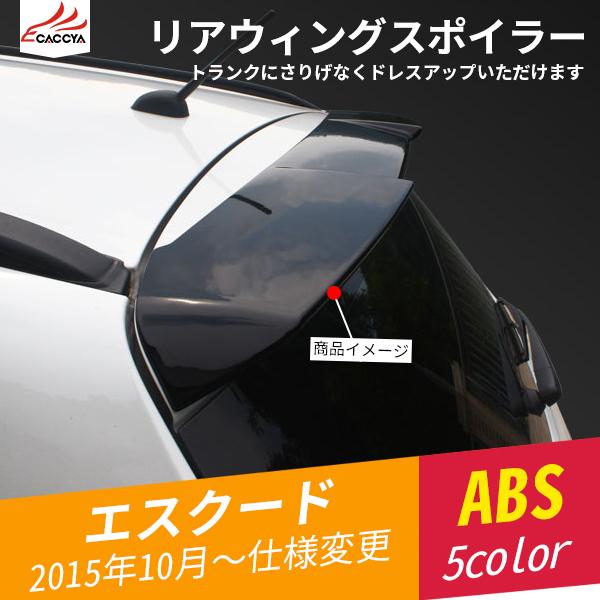 希少 Es027 Escudo エスクード テールゲートスポイラー 外装パーツ アクセサリー 1p 即納最大半額 Esiba Tg