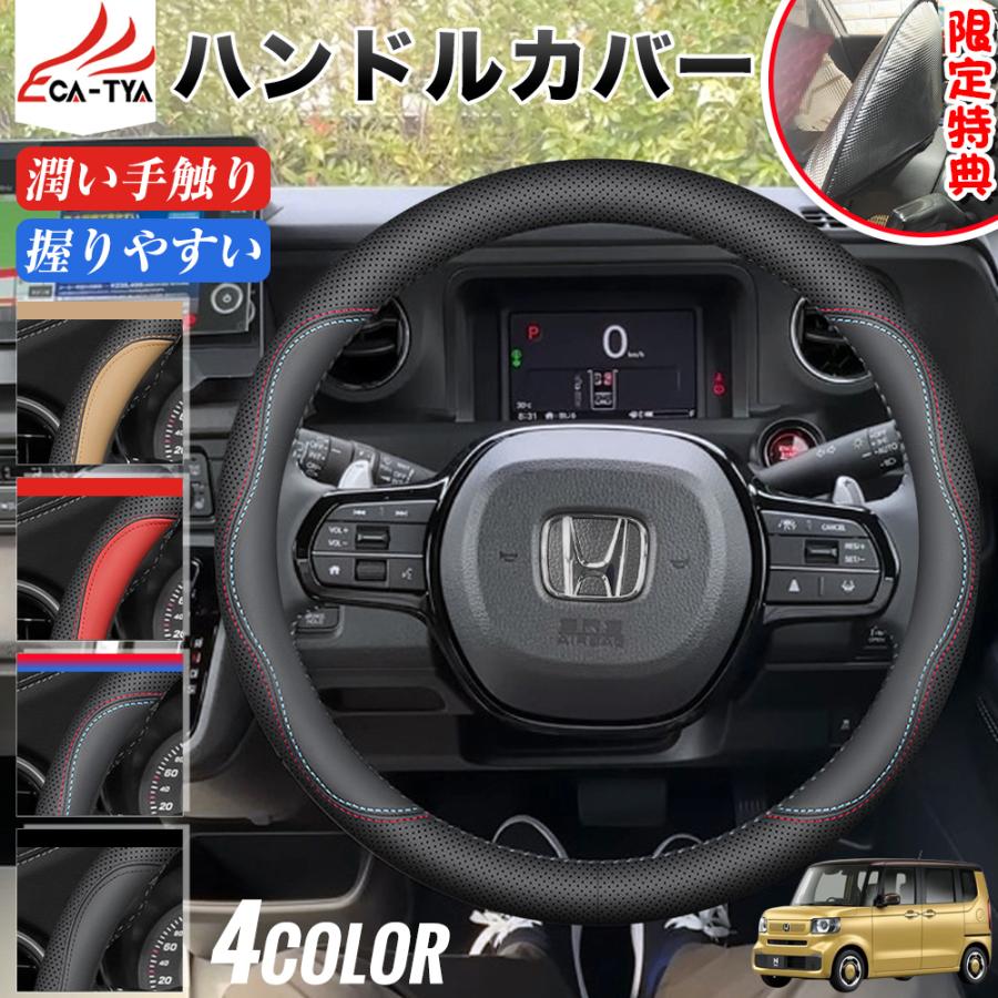 ギフトバンドル 未開封品 ホンダ N-BOX NBOX ハンドルカバー サンシェード ステアリングカバー O