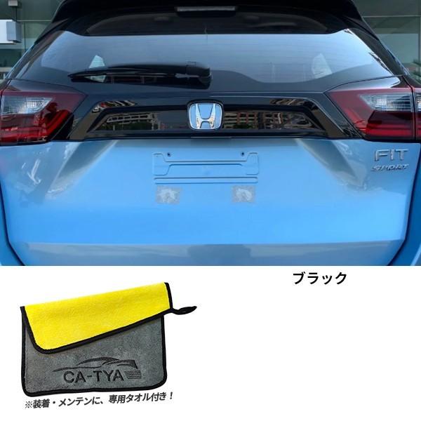 Fd150 フィット 4代目 Gr系 リアエンブレムガーニッシュ バックドアガーニッシュ テールゲートガーニッシュ 外装パーツ 1p Fd150 リーディングハイ 通販 Yahoo ショッピング