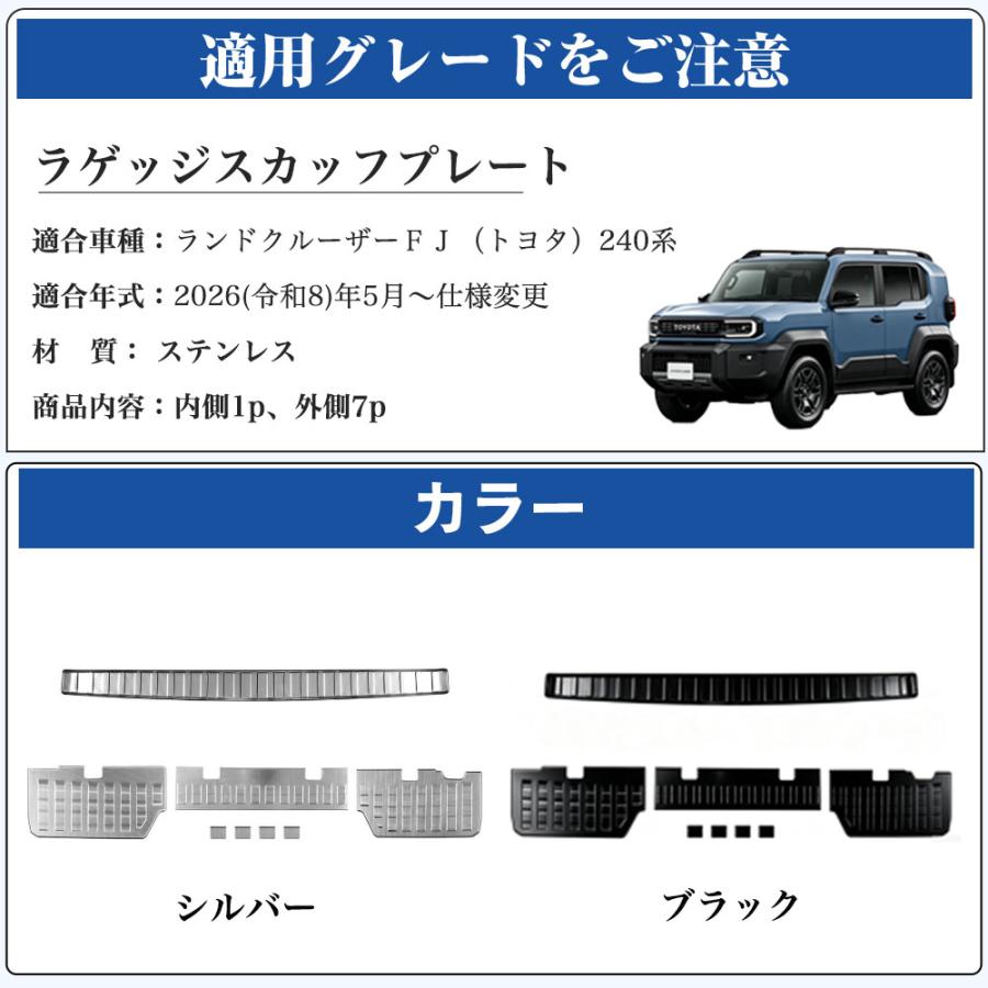 FJ002 ランドクルーザーFJ（トヨタ）240系 新型 ラゲッジ