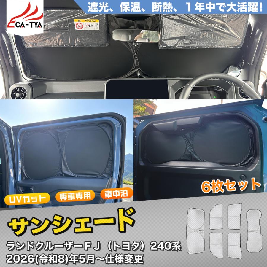 FJ027 ランドクルーザーFJ（トヨタ）240系 新型 専用