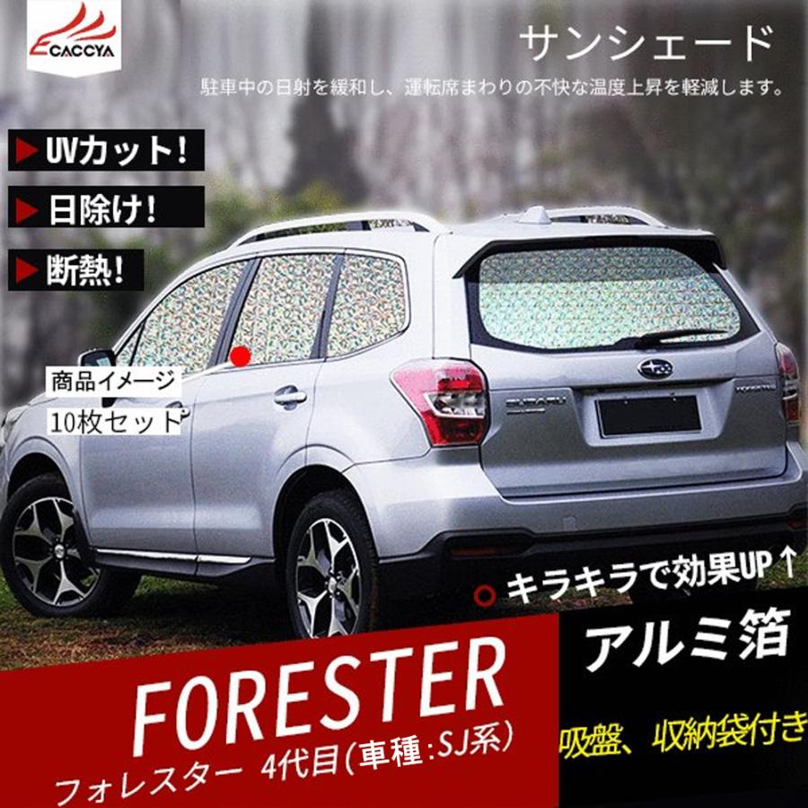 Fo102 フォレスター Sh系 Sj系 日よけ 遮光 Uvカット カーサンシェード 全窓セット 車中泊 吸盤貼付 日除け 内装パーツ10p 74 Off