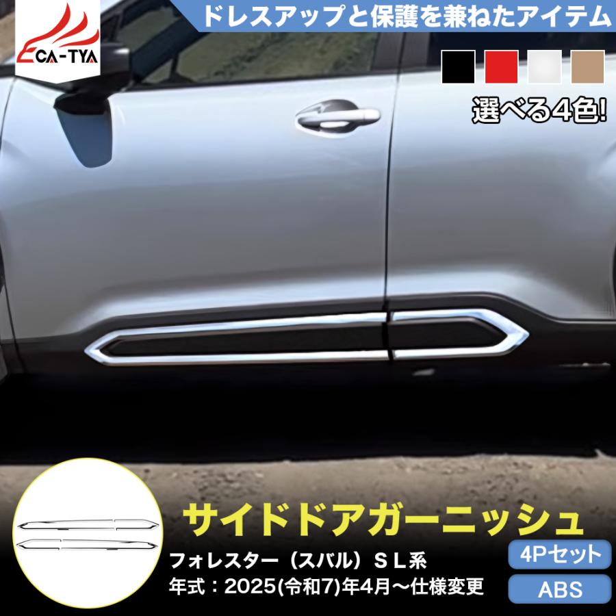 FO184 フォレスター SL系 スポーツ HEV ラゲッジ サイドドア