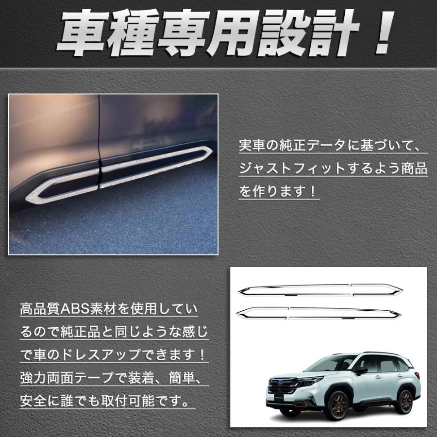 FO184 フォレスター SL系 スポーツ HEV ラゲッジ サイドドア