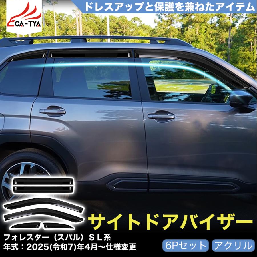 SUBARU フォレスター　SK ドアバイザー 未使用 楽天市場】スバル・フォレスター SK系 用 ドアバイザー
