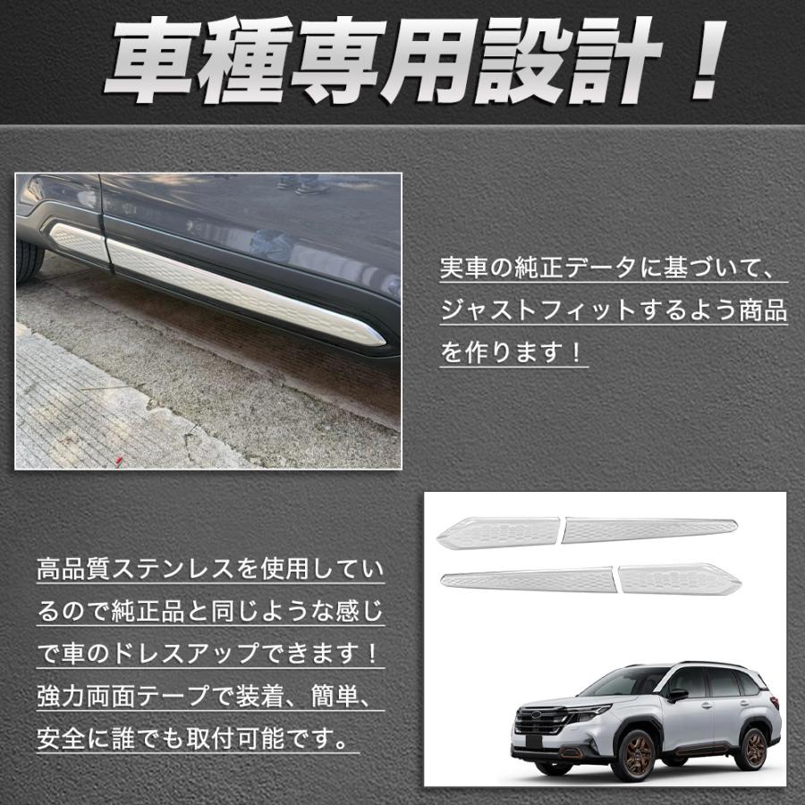 FO219 フォレスター SL系 スポーツ HEV サイドドア ガーニッシュ