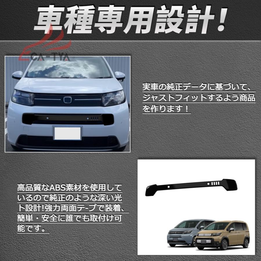 フリード GT系 純正フロントグリルエンブレム無し