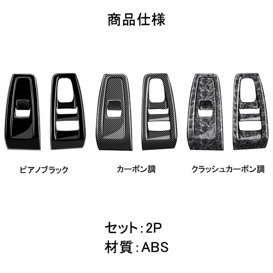 G8606 新型 トヨタ GR86 ZN8型 サイドドア ウィンドウスイッチパネル