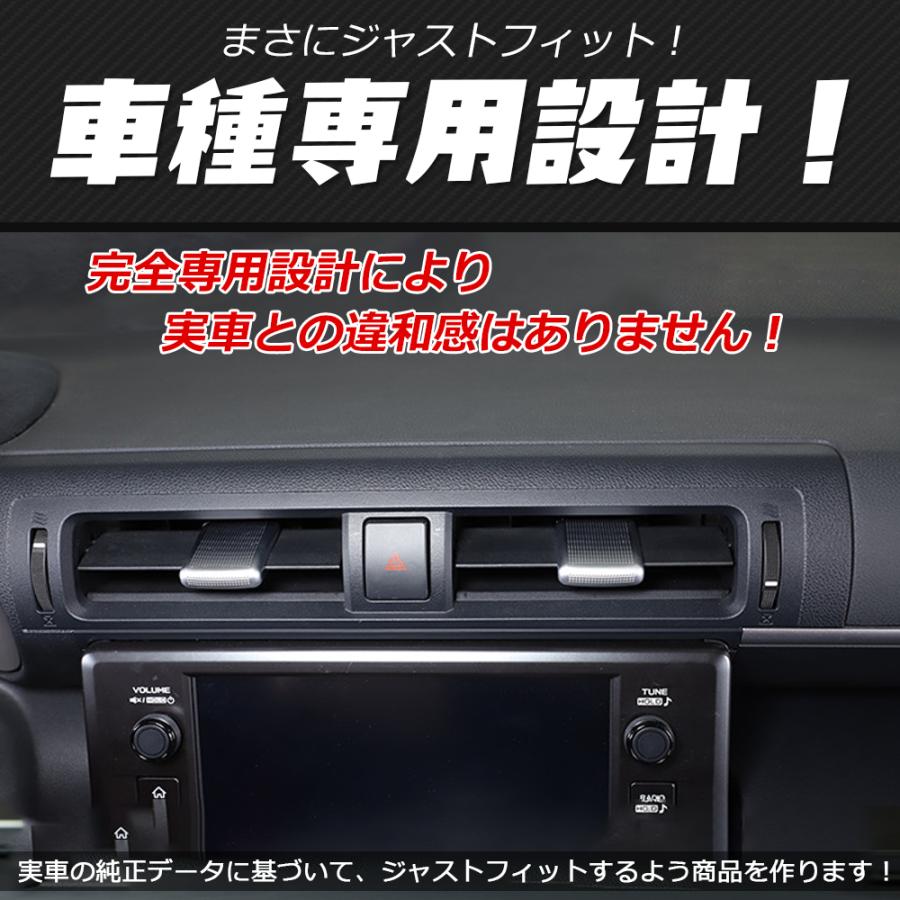 G8614 新型 トヨタ GR86 ZN8型 コンソル吹き出し口 エアコンパネル カバー ガーニッシュ 2色 インテリアパネル カスタム パーツ ドレスアップ 2P｜r-high｜04