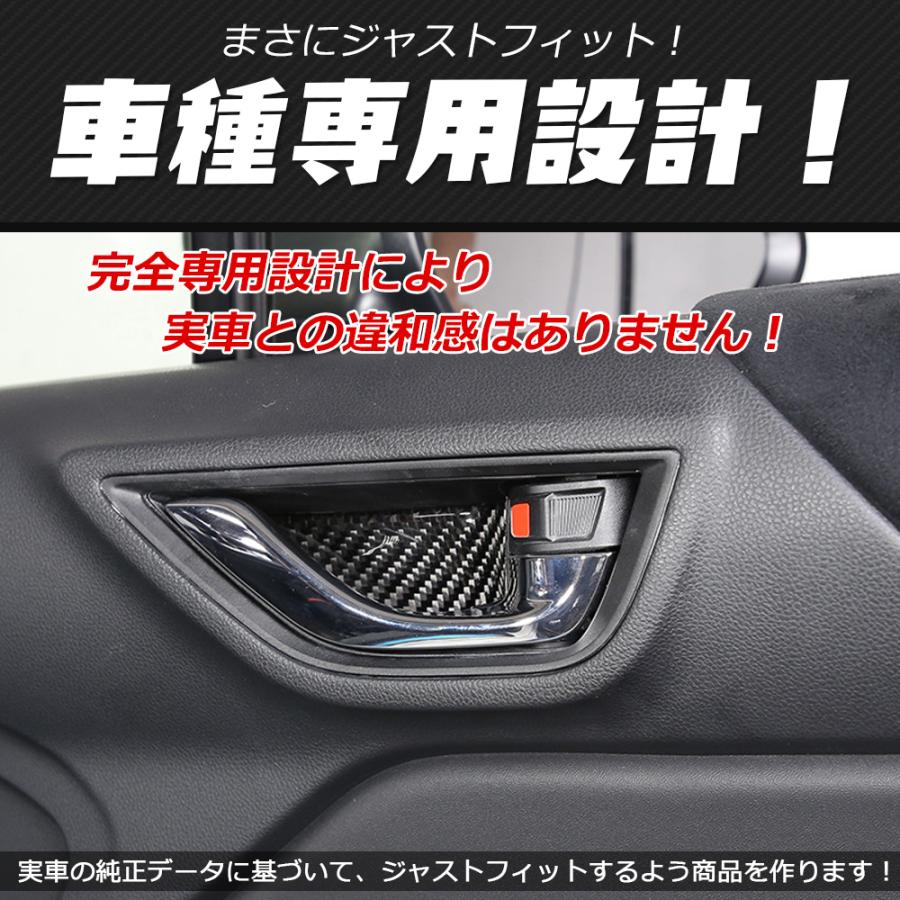 G8623 新型 トヨタ GR86 ZN8型 内側 ドアハンドル カバー ガーニッシュ
