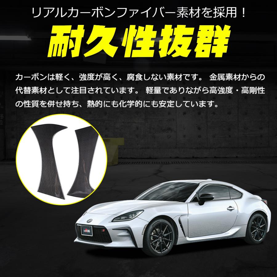 G8629 新型 トヨタ GR86 ZN8型 フロントフェンダー カバー