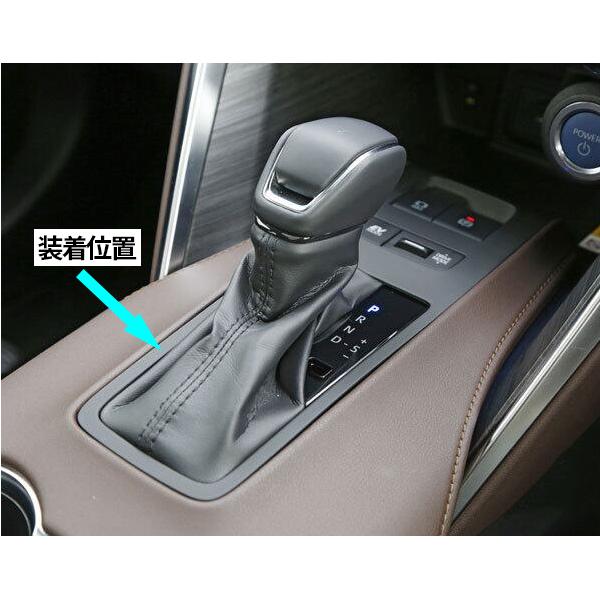 HA001 新型ハリアー 80系 85系 シフトパネルカバー コンソール