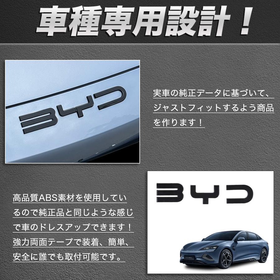 HB042 シール（BYD）EK 専用 フロントエンブレム リアエンブレム 