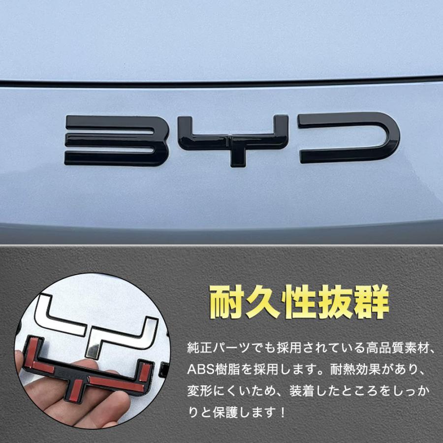 HB042 シール（BYD）EK 専用 フロントエンブレム リアエンブレム 